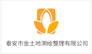 泰安市泰岳水務(wù)集團(tuán)有限公司